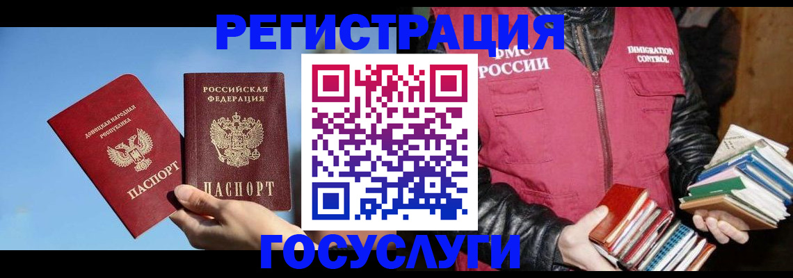 прописка для работы в Долгопрудном