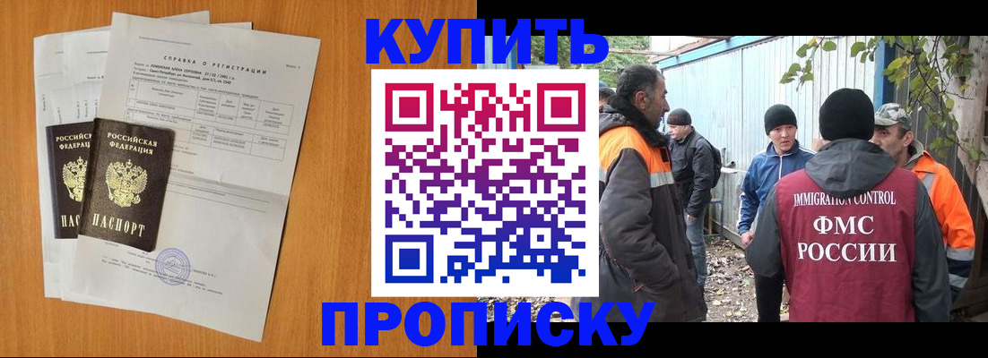 где прописаться в Долгопрудном