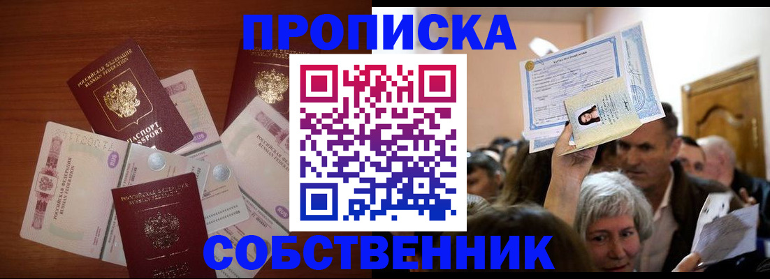 временная регистрация для всех в Долгопрудном