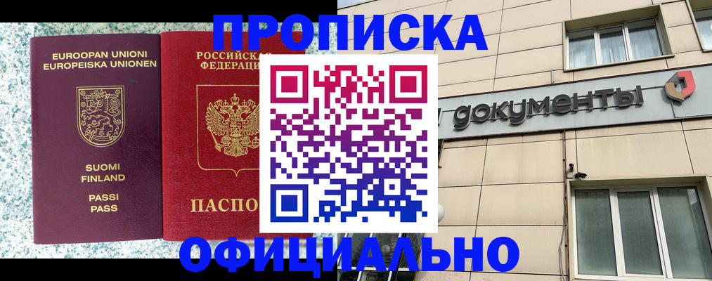 миграционный учет в Долгопрудном