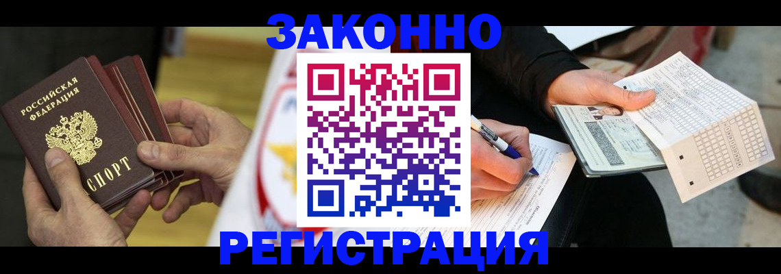 временная регистрация для школы в Долгопрудном