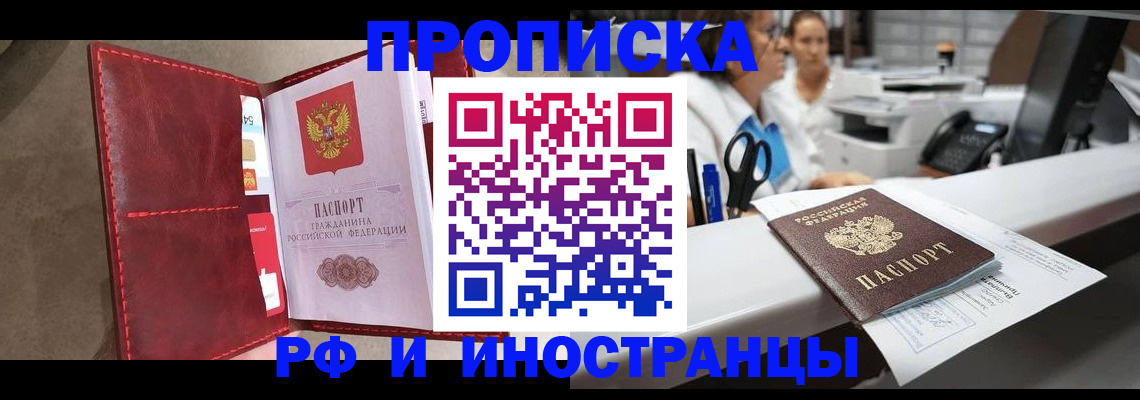 миграционный учет в Долгопрудном