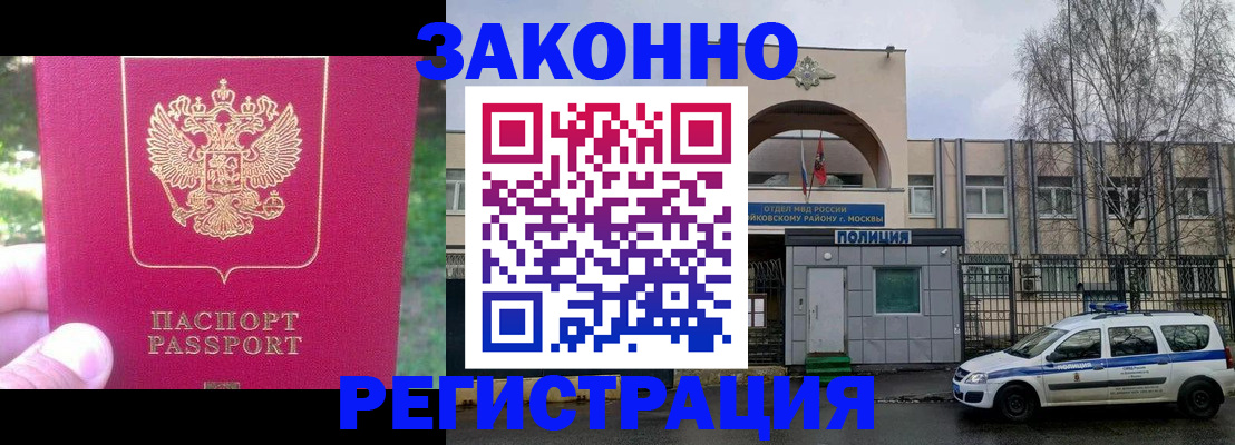 прописка для военкомата в Долгопрудном