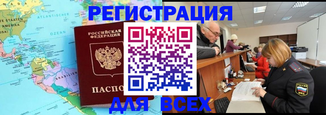 прописка в квартире в Долгопрудном