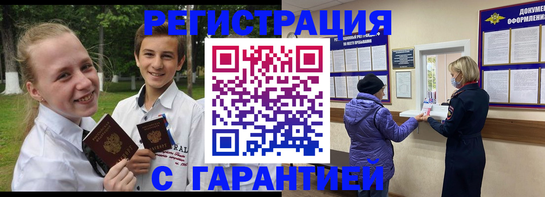 прописка для школы в Долгопрудном