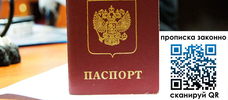 в Долгопрудном height= регистрация в Долгопрудном